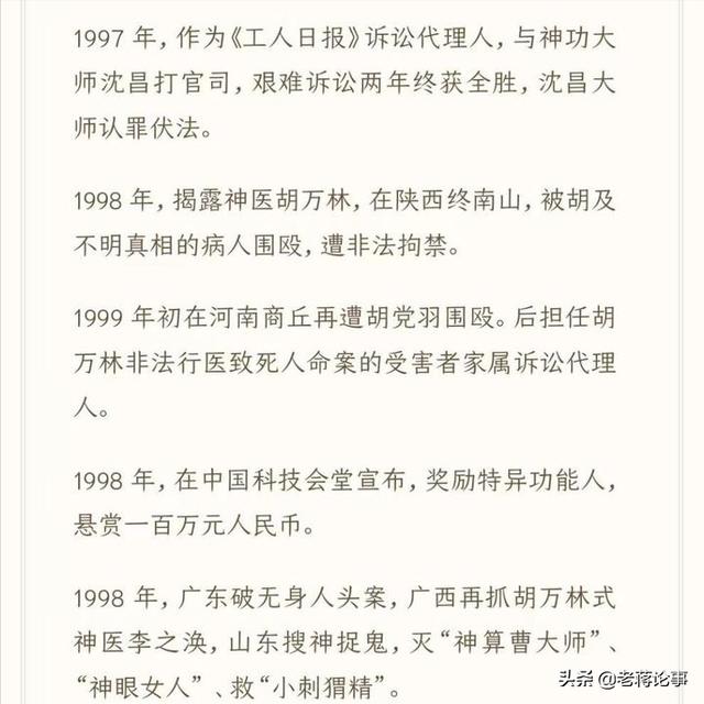 司马南“大战”联想大结局：女秘书“败北”，柳传志“出山”