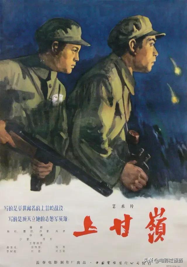 中国怀旧老电影战斗片图片