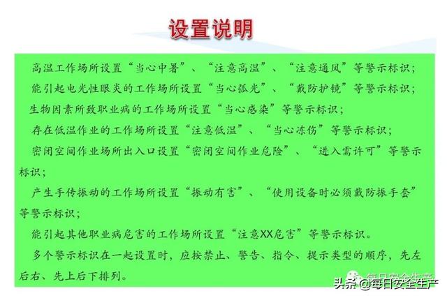 指令标志