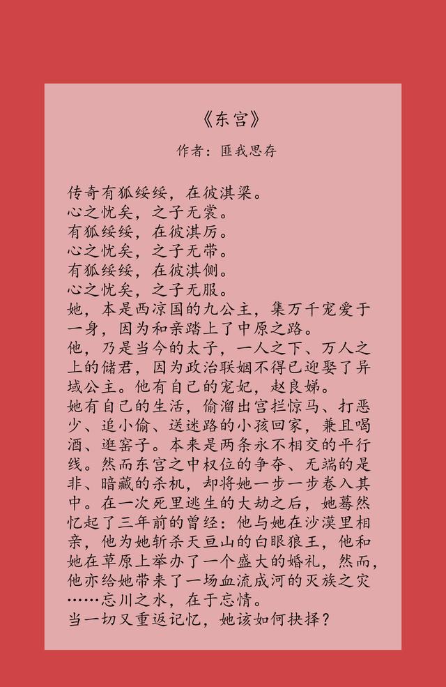 匪我思存小说