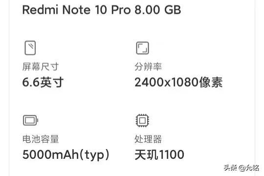 Redmi Note 10 Pro评测：物美价廉，旗舰芯片，千元价位，性价比高