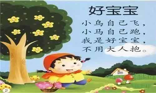 三字儿歌幼儿早教1-3岁（幼儿早教三字儿歌）(1)