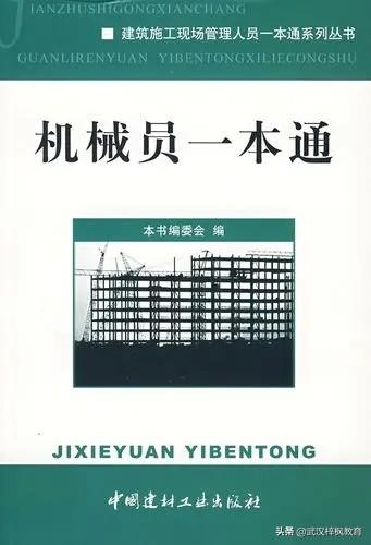 湖北武汉机械员报考机械员培训改革的三大变化建筑七大员报考