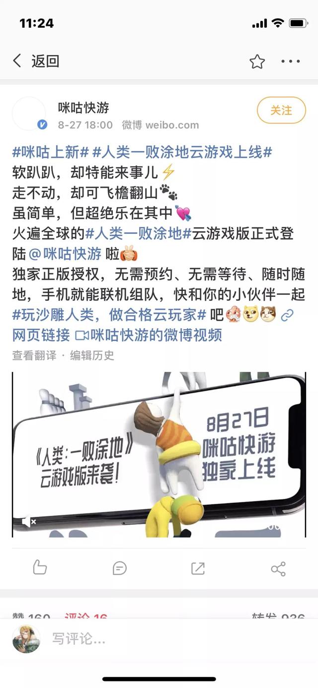 迷糊快游可以得到吃鸡皮肤吗
