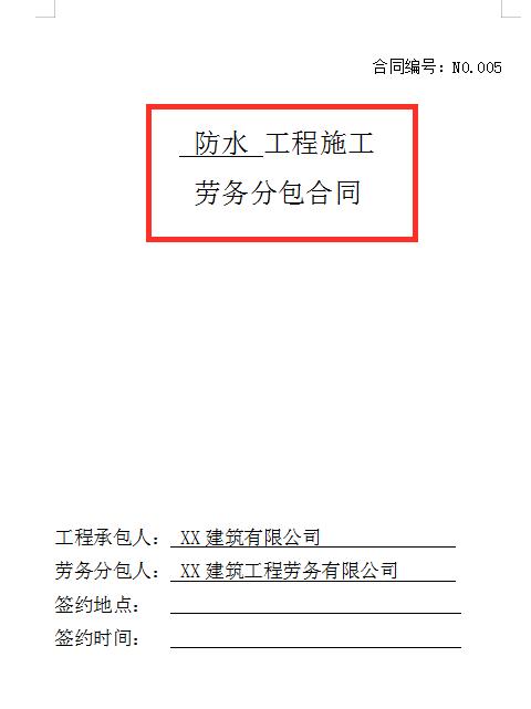 砂石采购合同范本