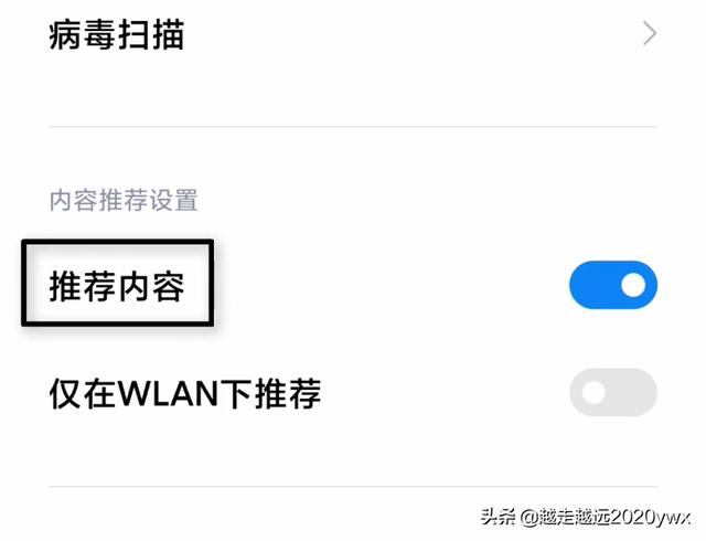 手把手教你关闭手机广告，改变卡顿费电-第18张图片-9158手机教程网