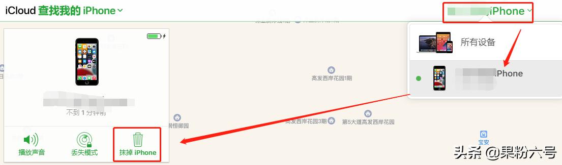 苹果手机密码忘了怎么解开（iPhone 忘记锁屏密码的解决方法）(6)