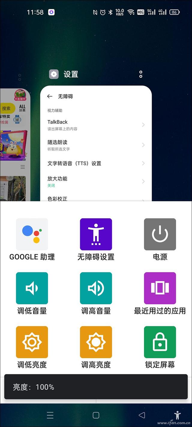 深挖安卓系统的无障碍功能！如何通过屏幕大按钮控制手机？