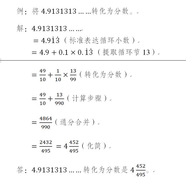 有理数的分类