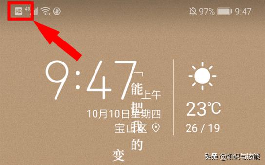 华为手机显示hd什么意思