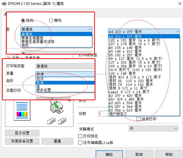 电脑打印怎么操作步骤