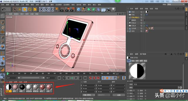 基础c4d教程：年代久远的MP3建模教程