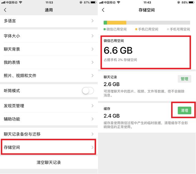 iPhone16G手机有救了，这样设置，内存瞬间释放几个G！不会亏大了-第4张图片-9158手机教程网