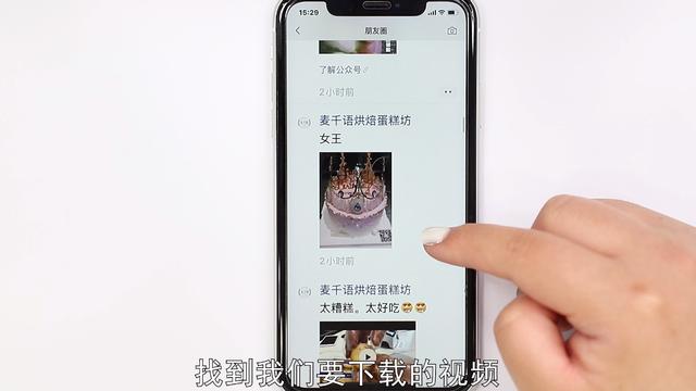 微信小视频下载到手机