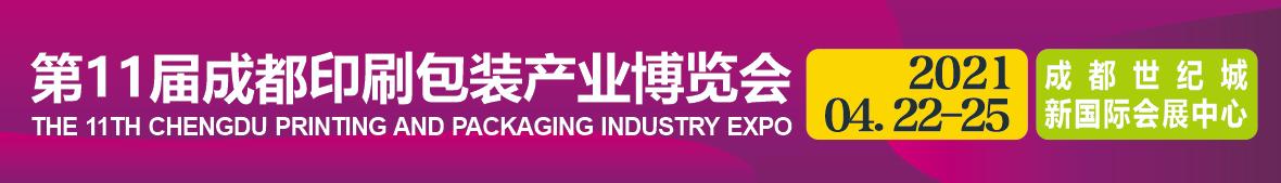 东莞包装机械展地点
