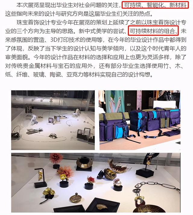 生物工程有毕业展吗