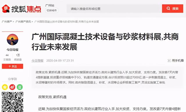 广州中国路面机械展