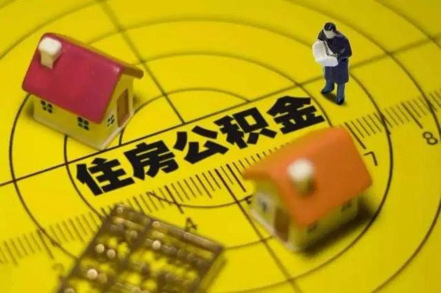 法人一证通公积金开户「公积金开户最低几个人」