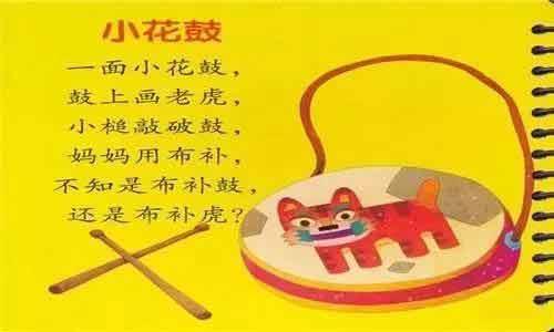 三字儿歌幼儿早教1-3岁（幼儿早教三字儿歌）(2)
