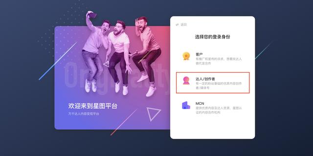 抖音星图平台登录入口？抖音官网登录入口巨量星图