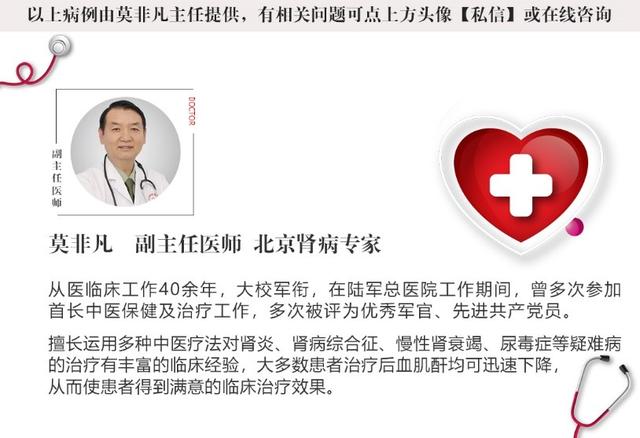 5味中药抑制肾损伤，六旬老人肾脏状态很好，多年来肌酐稳定