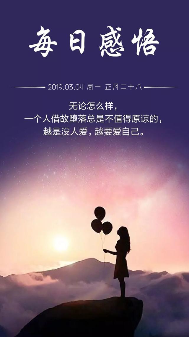 周一早安日签图片励志190304：你只管努力，把结果交给时间