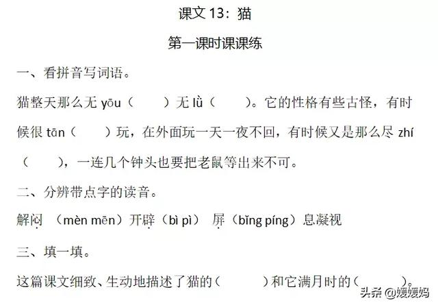 丰富多腔是什么意思