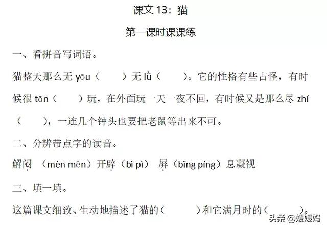 丰富多腔是什么意思 丰富多腔是什么意思  丰富多腔是什么意思解释成语 生活