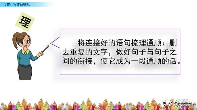 梗概的意思