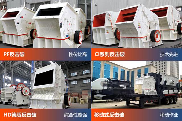 石头流动破碎机视频_流动石子加工机