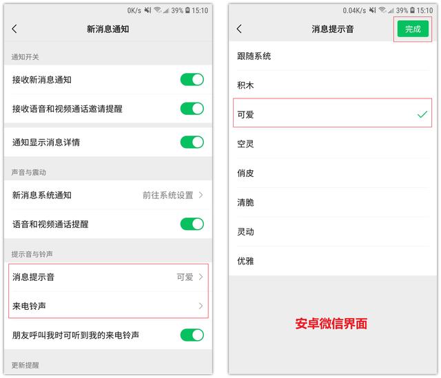 微信8.0.9更新成功！支持自定义来电铃声，还有6个新变化-第7张图片-9158手机教程网