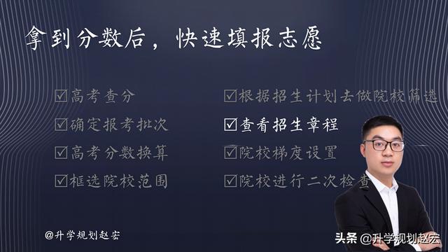 高考拿到分数后，怎么快速有效地报志愿，3000字干货讲透填报方法 高考志愿填报 第8张