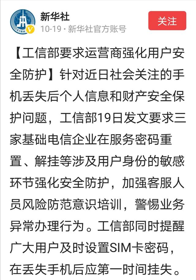 手机卡puk是什么意思