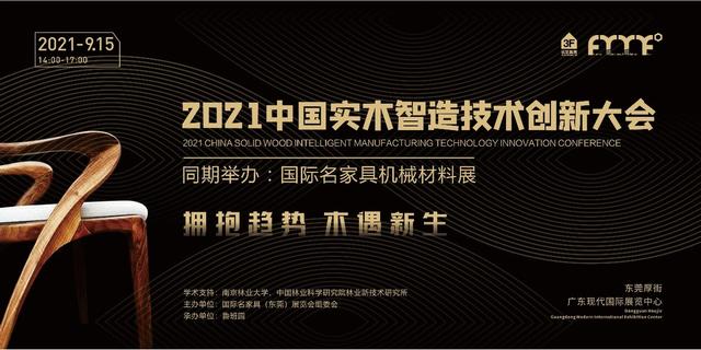 2018广东材料与机械展