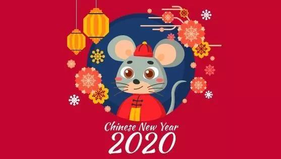 2020鼠年春节祝福语说说语录