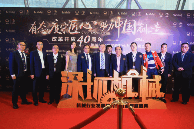 南海模具协会深圳机械展