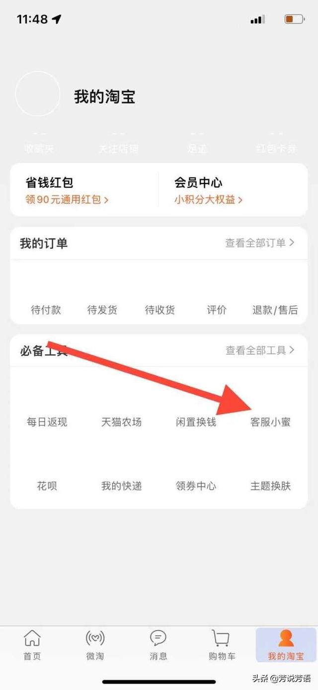 荣耀手机打开屏幕如何关掉新闻