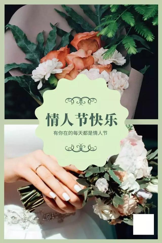 情人节带文字的图片 最新情人节好图美图带字