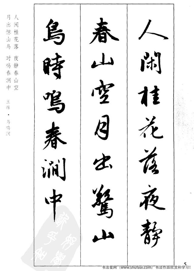 毛笔行书字帖图片大全(毛笔行书字帖图片大全临摹)