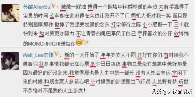 快乐男生冠军