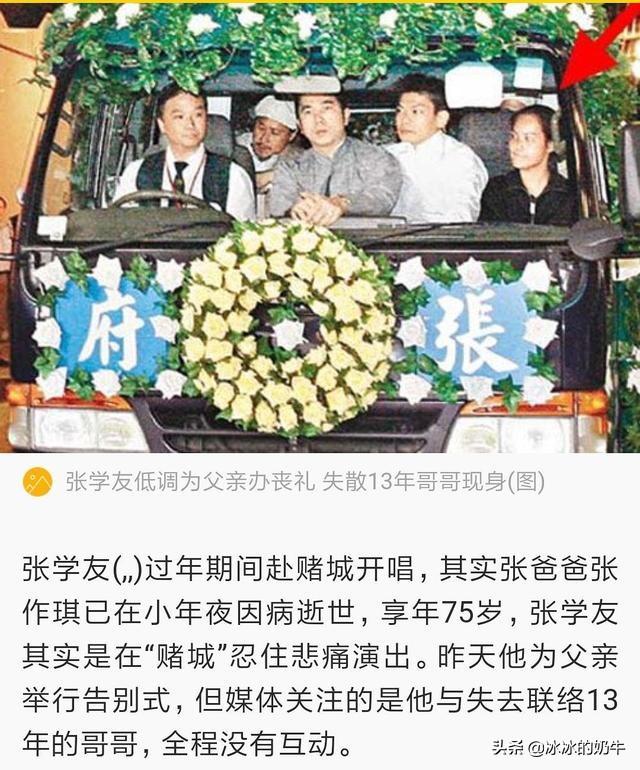 张家辉和张学友是什么关系
