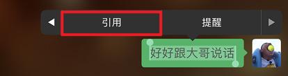 最近微信超火的“官方提示”小尾巴，教程来了-第8张图片-9158手机教程网