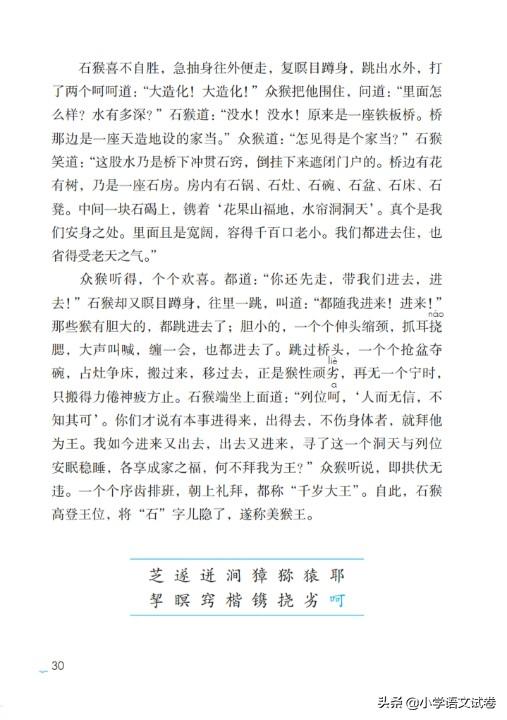 序齿排班是什么意思