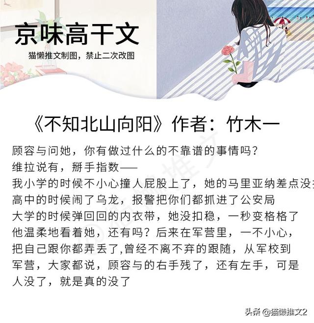 高干小说排行榜