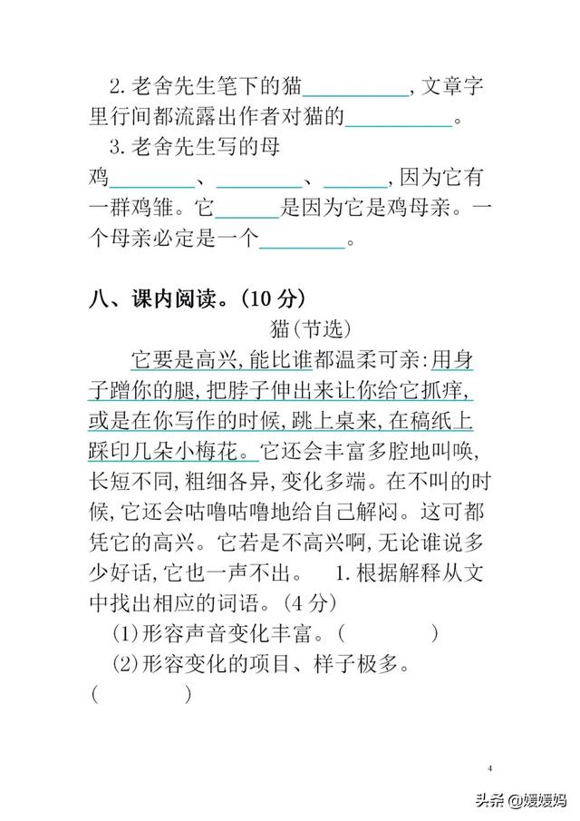 丰富多腔是什么意思