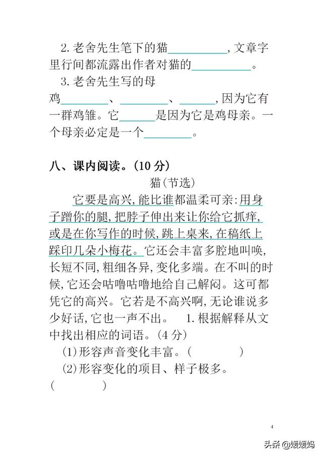 丰富多腔是什么意思 丰富多腔是什么意思  丰富多腔是什么意思解释成语 生活