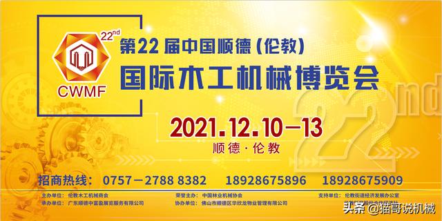 广东佛山伦教的木工机械展
