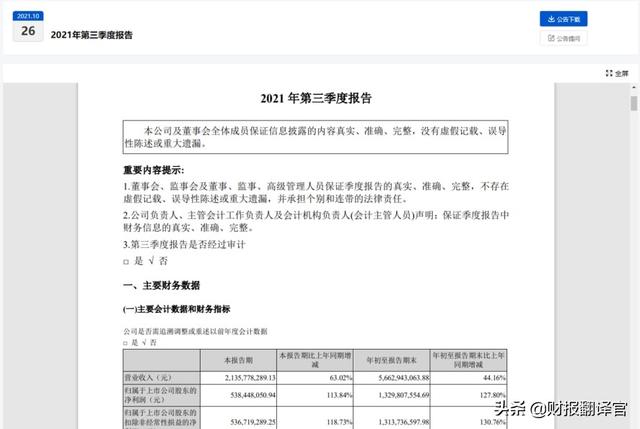 氢能第一股，建成国内首家液氢工厂，Q3业绩增长130%,股价仅5元？