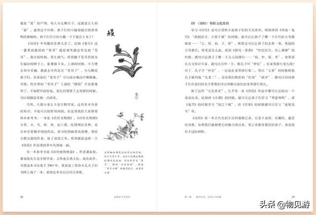 北大博士教孩子：国学经典阅读为孩子的一生铸就“定海神针”