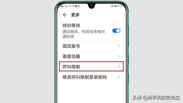为什么能打电话别人打不进来（手机呼入限制怎么解除）